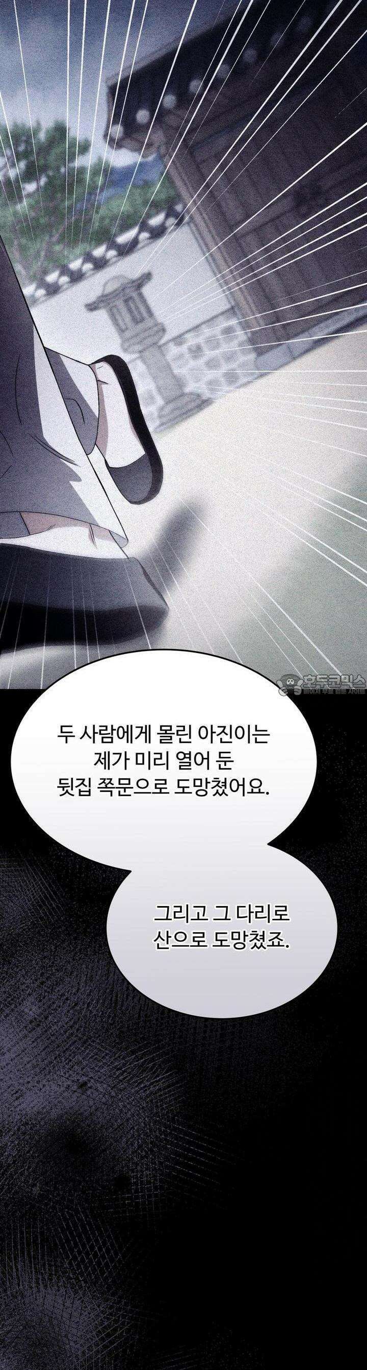 쌍피 44화 38