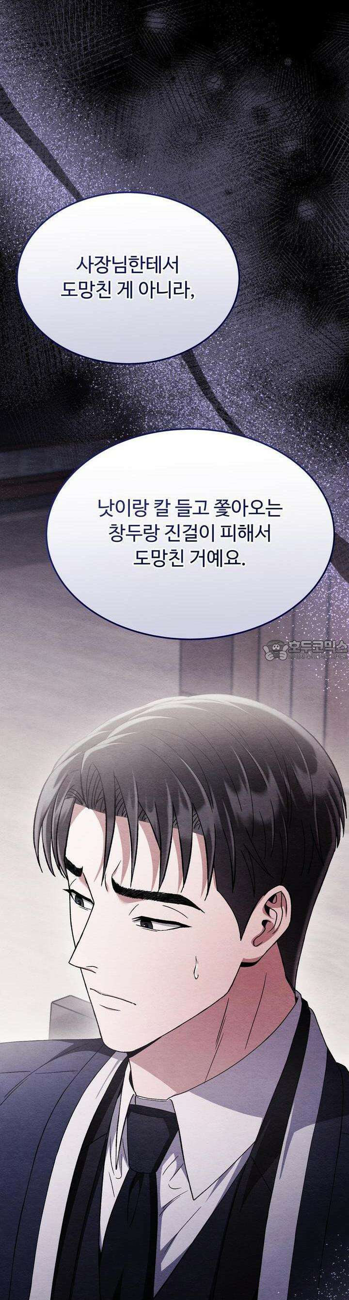 쌍피 44화 39