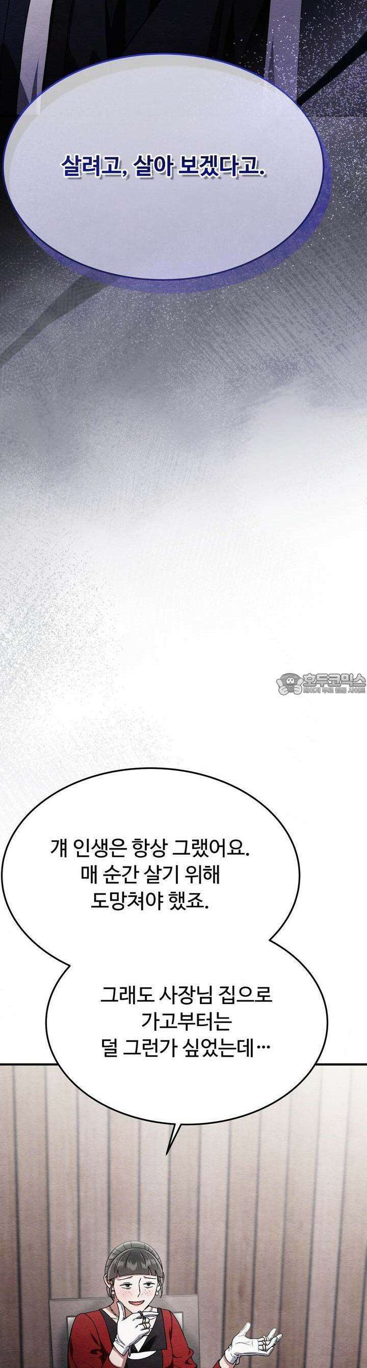 쌍피 44화 40