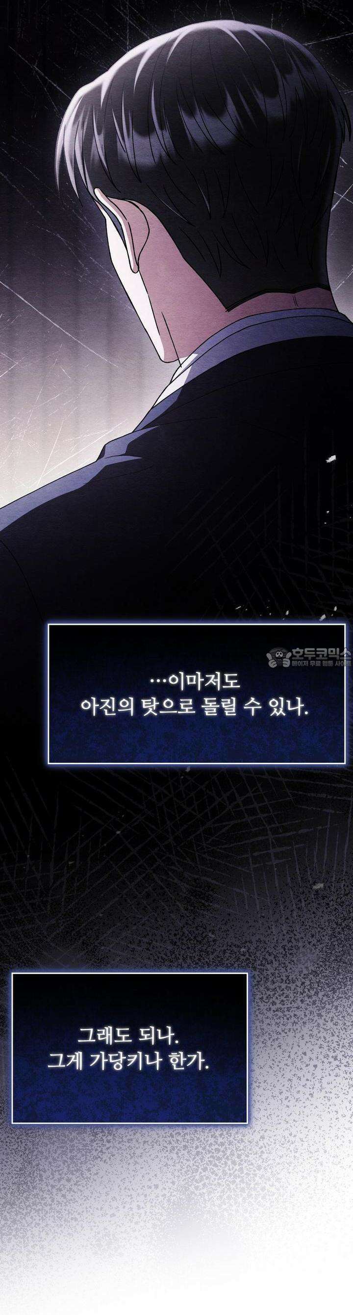 쌍피 44화 42