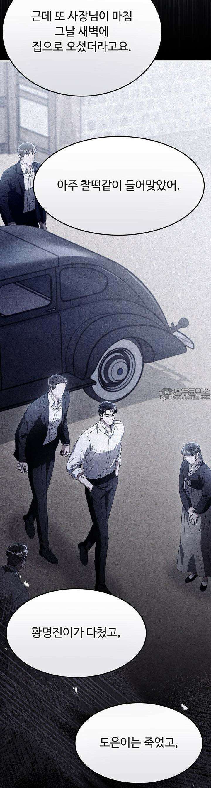 쌍피 44화 44