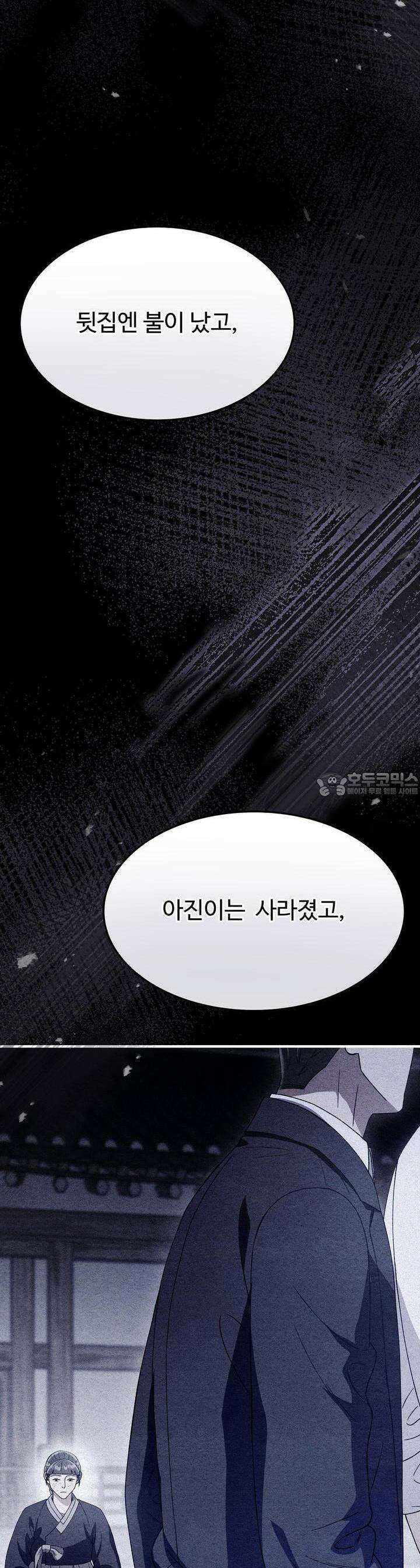 쌍피 44화 45