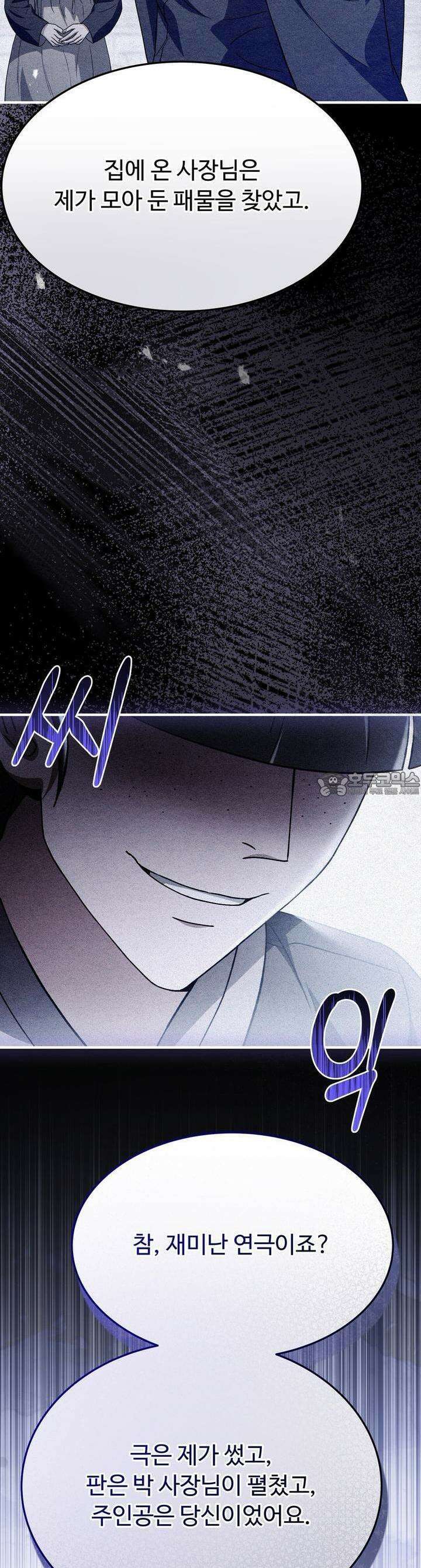 쌍피 44화 46
