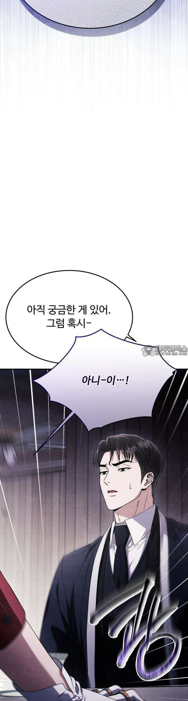 쌍피 44화 47