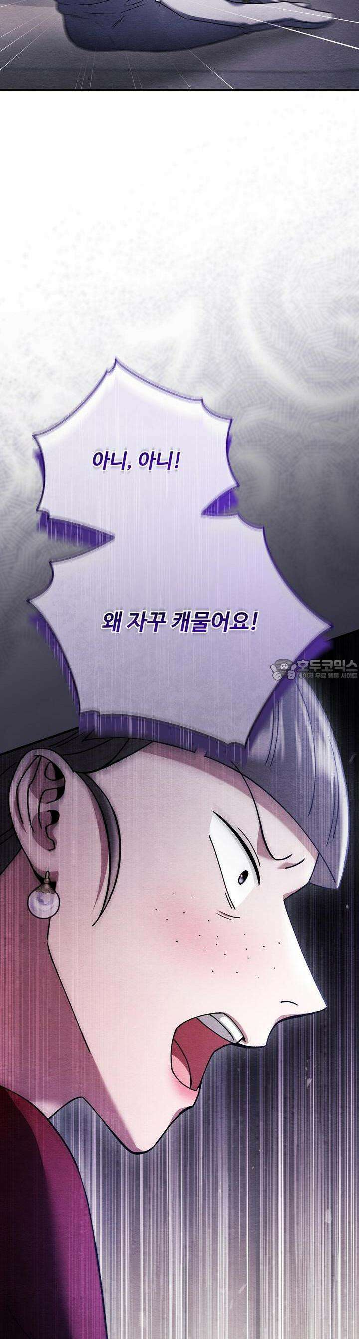 쌍피 44화 48