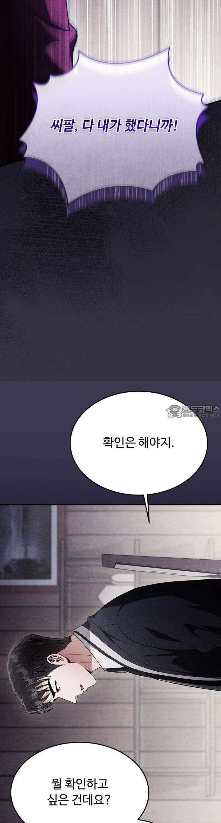 쌍피 44화 49