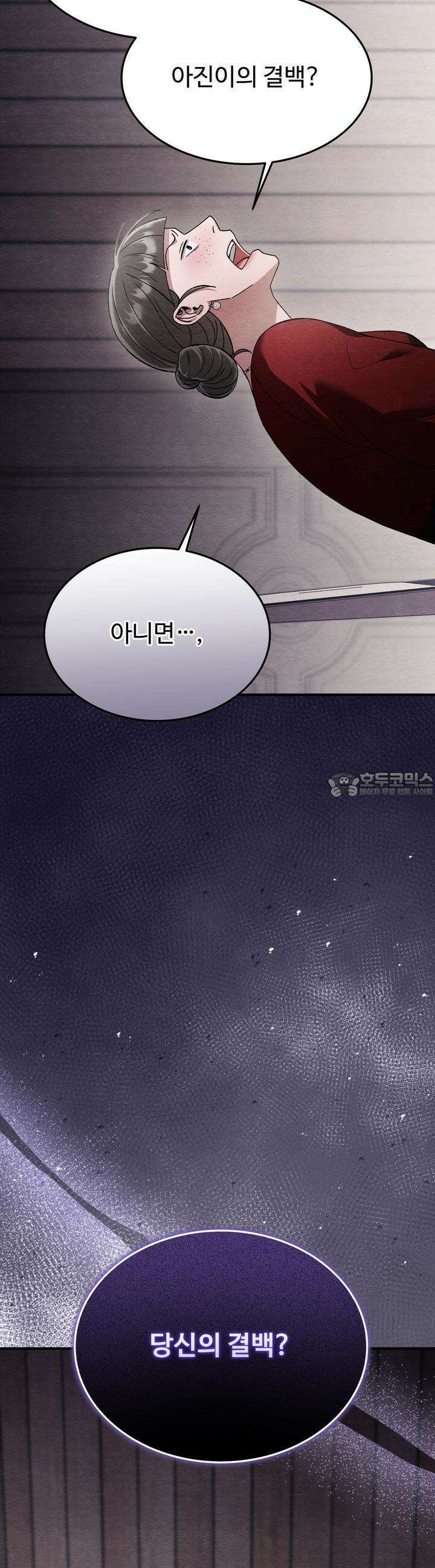 쌍피 44화 50