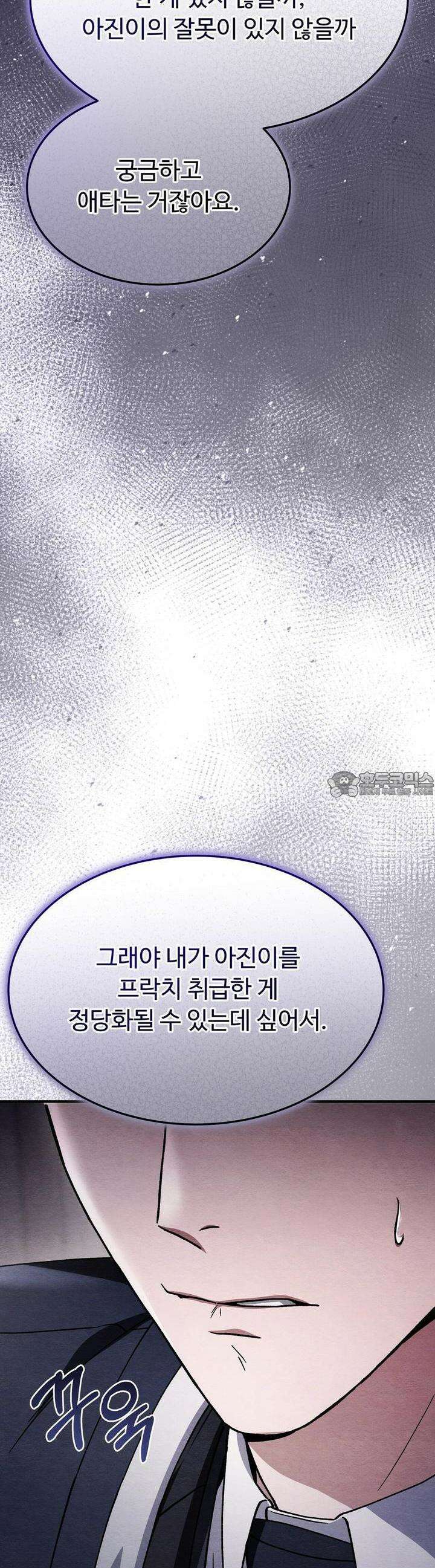 쌍피 44화 52