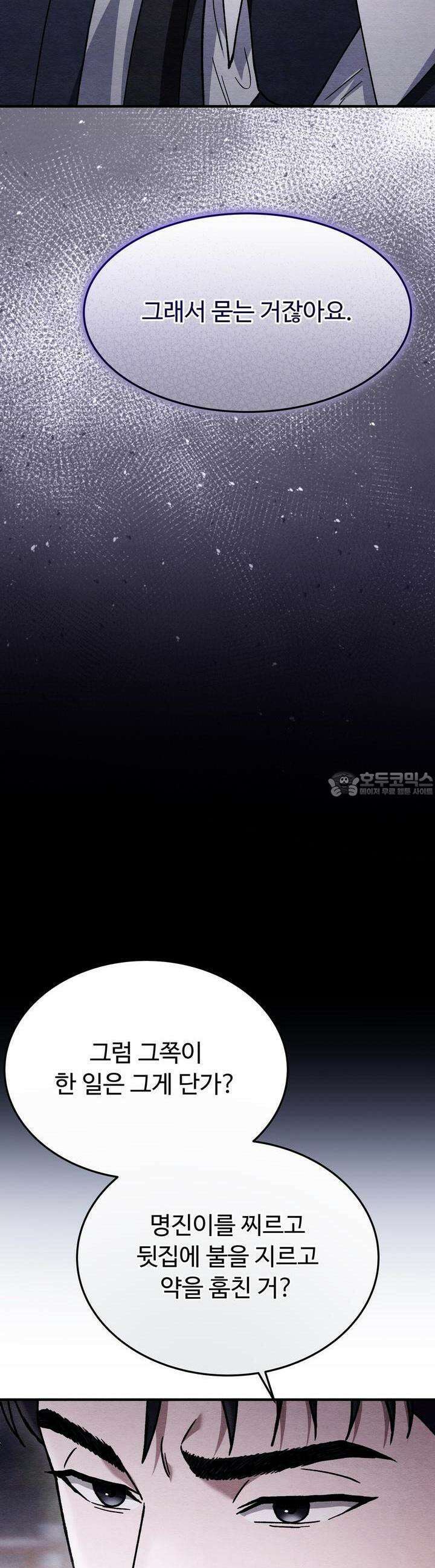 쌍피 44화 53