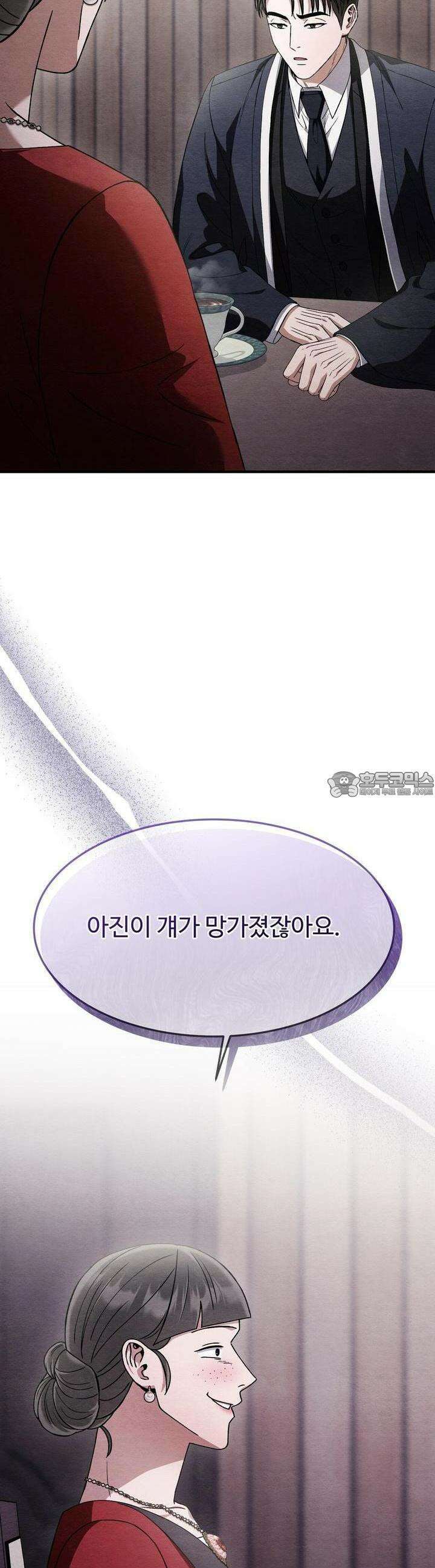 쌍피 44화 55