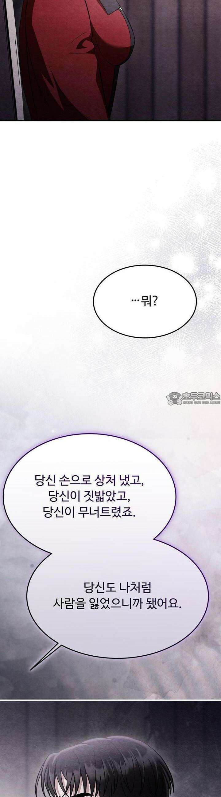 쌍피 44화 56