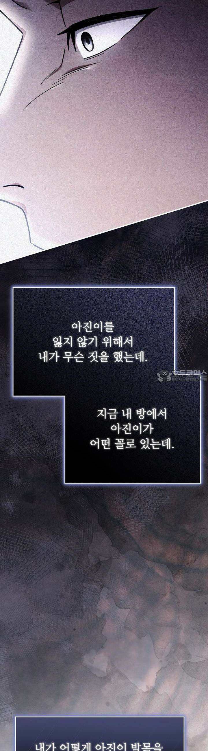 쌍피 44화 58