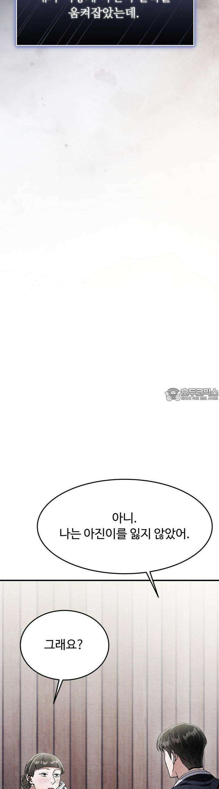 쌍피 44화 59