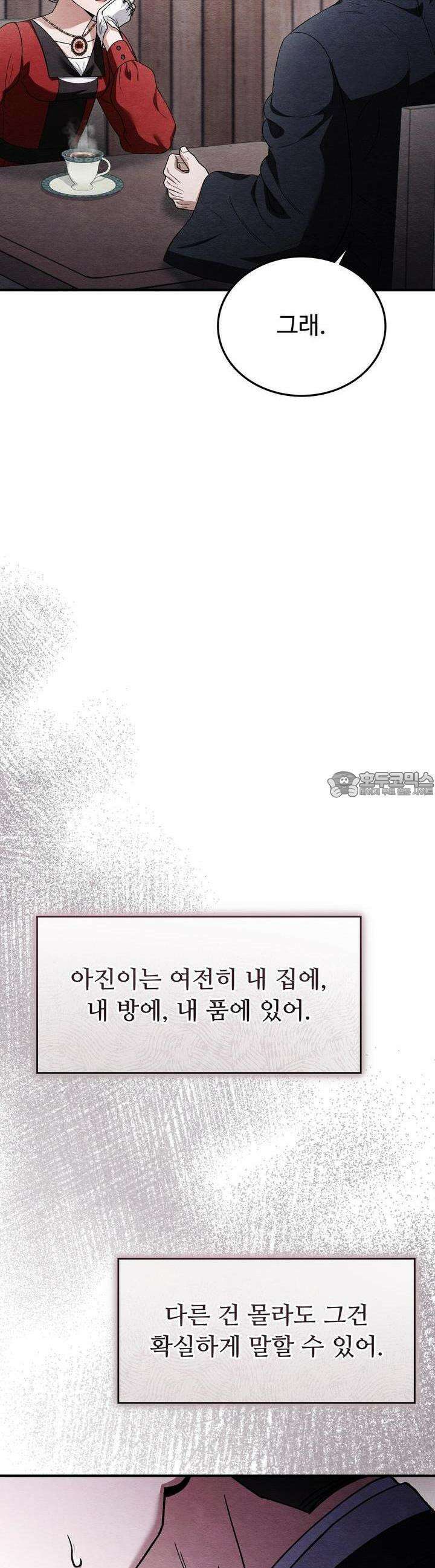 쌍피 44화 60