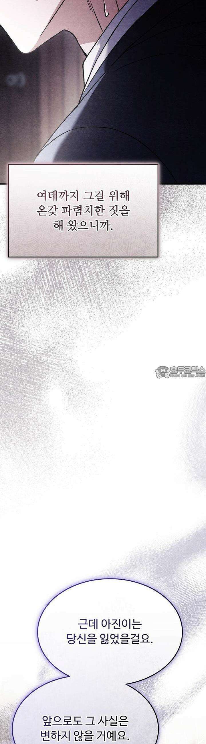쌍피 44화 61