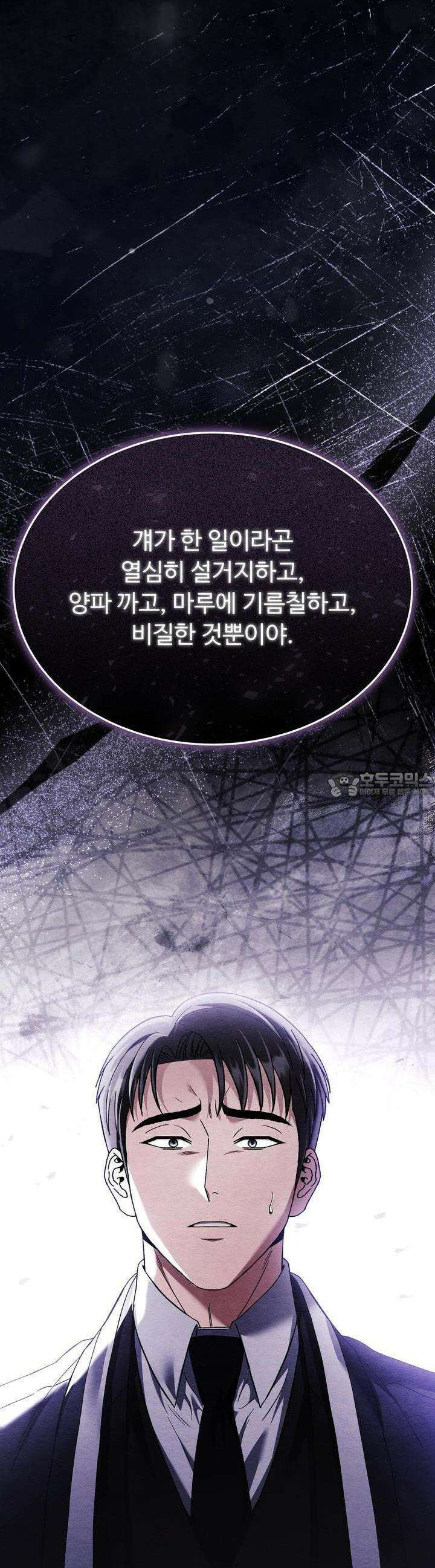 쌍피 44화 64
