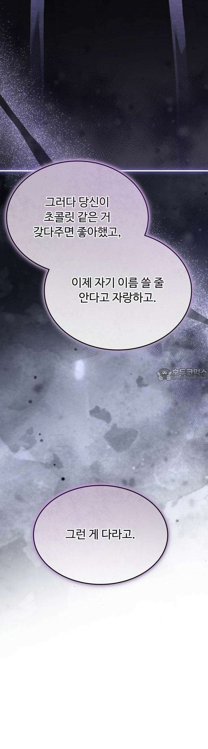 쌍피 44화 65