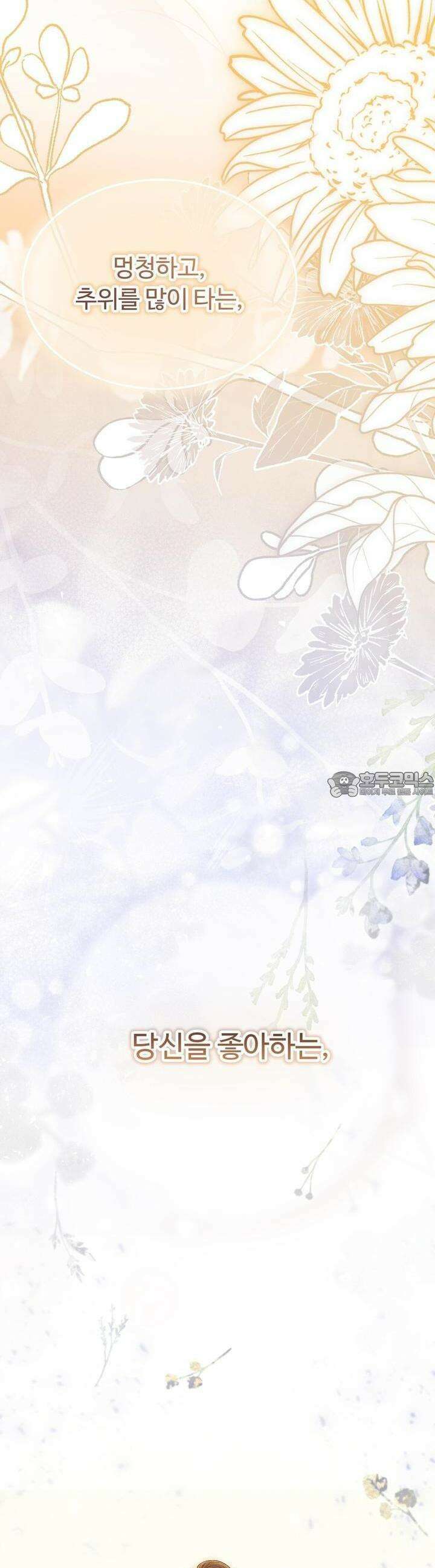 쌍피 44화 68