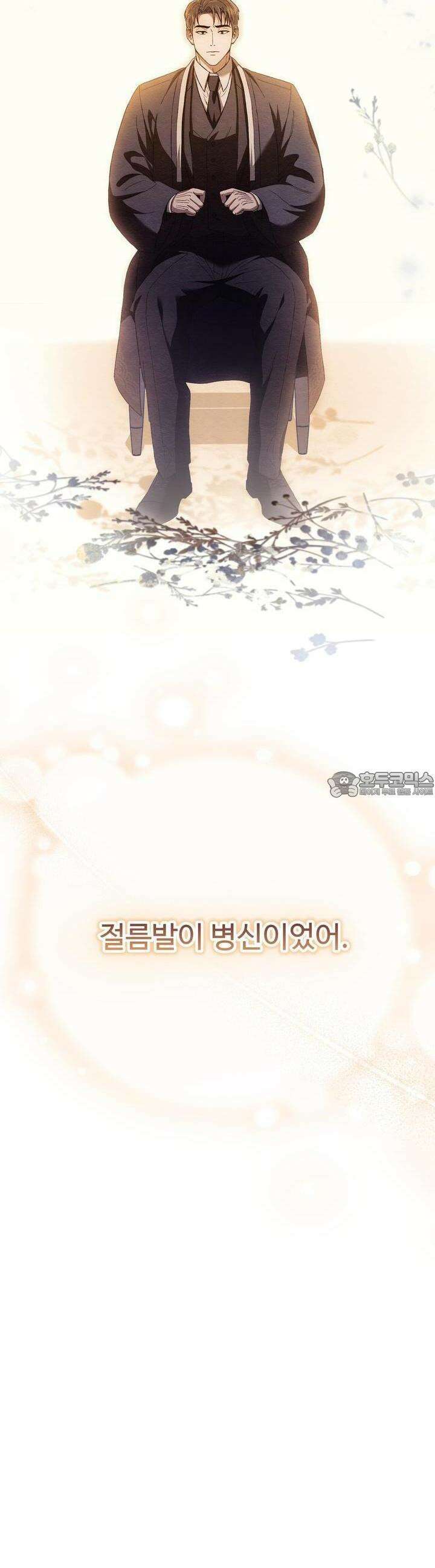 쌍피 44화 69