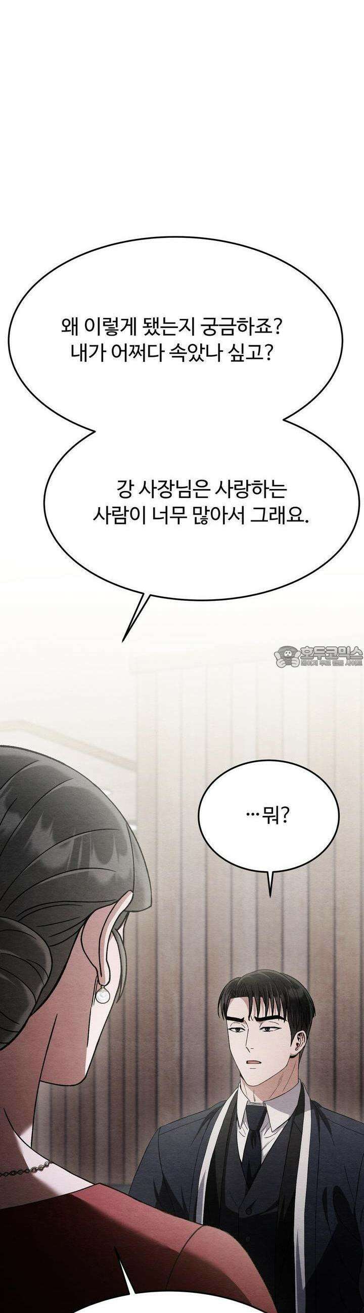 쌍피 44화 70