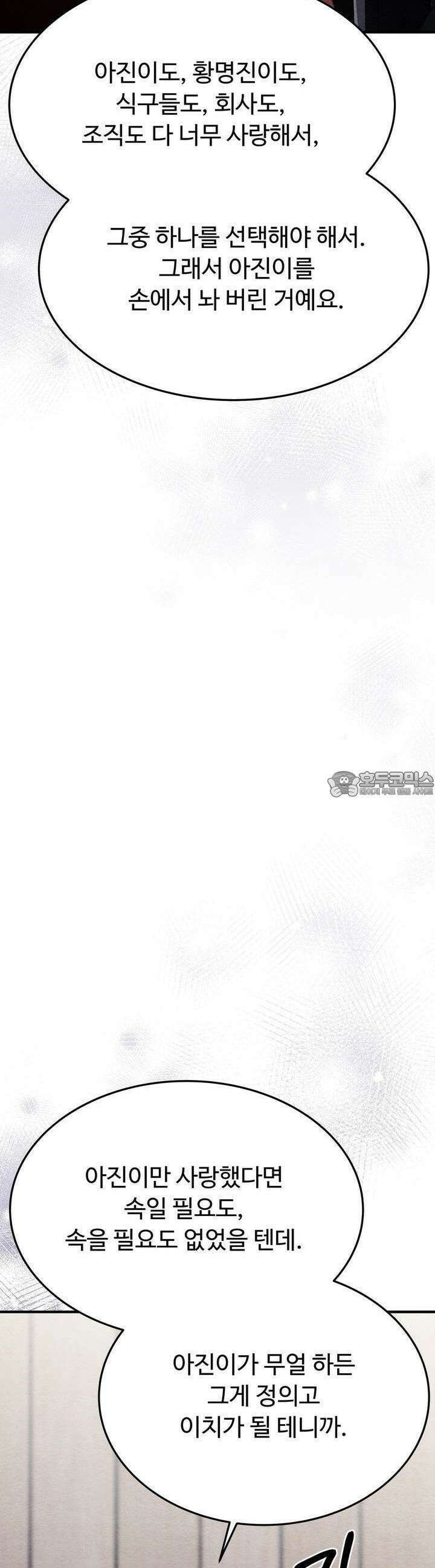 쌍피 44화 71