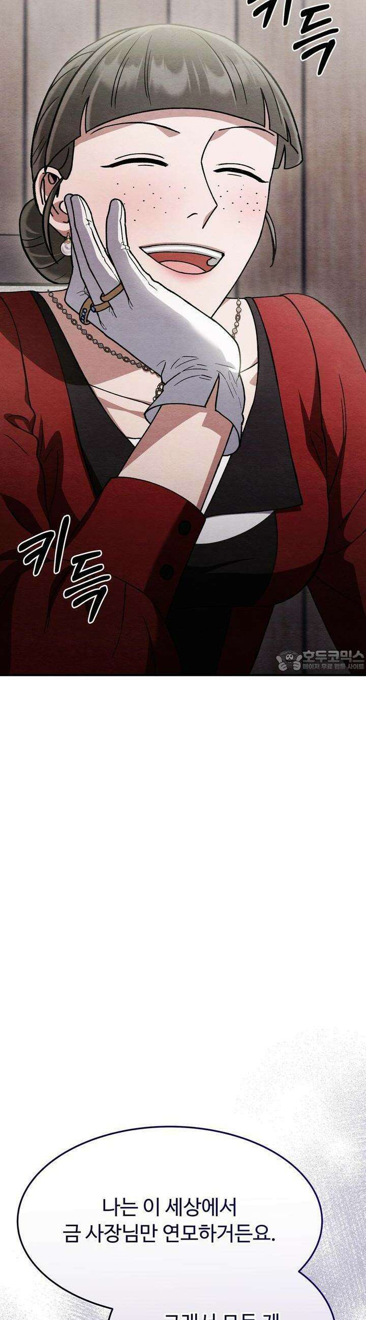 쌍피 44화 72