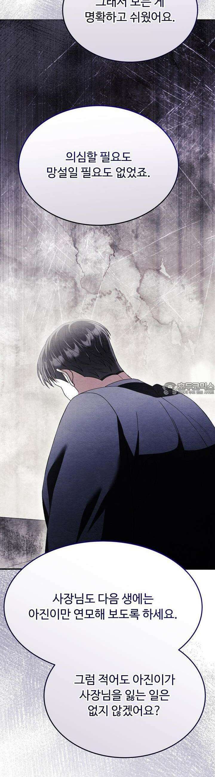쌍피 44화 73