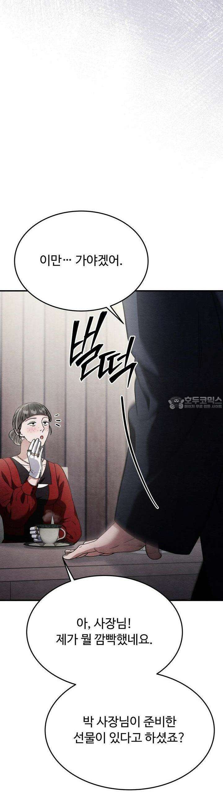 쌍피 44화 74