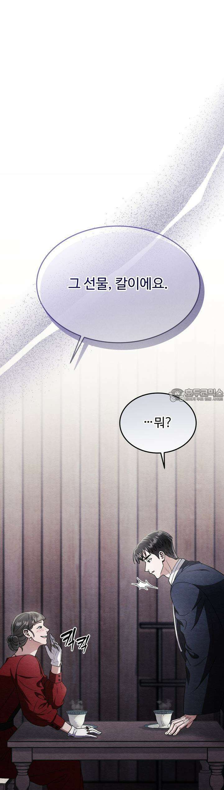 쌍피 44화 75