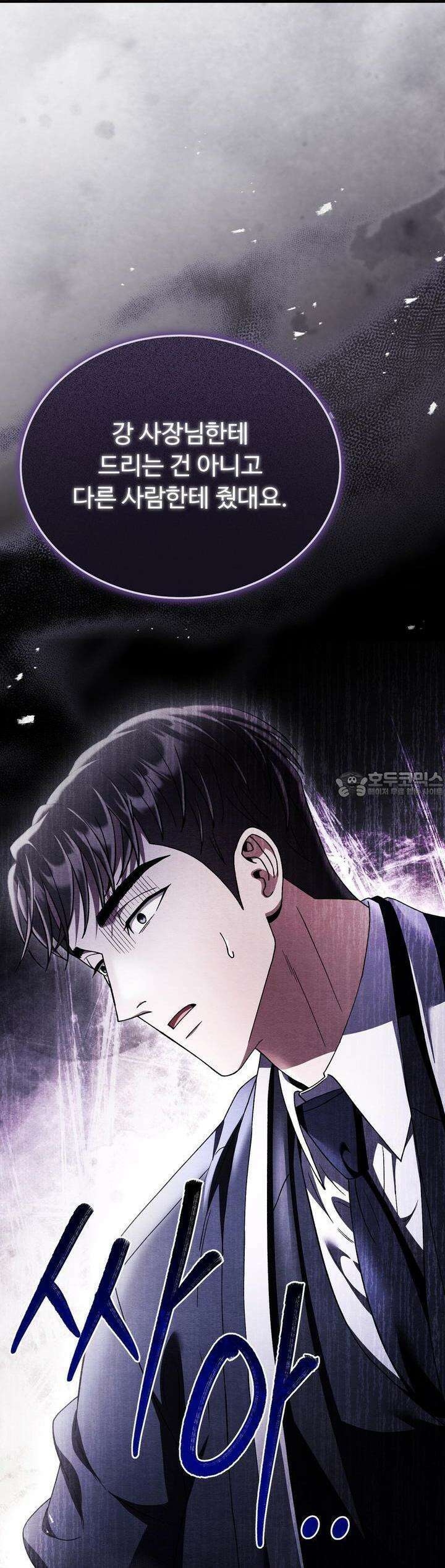 쌍피 44화 76