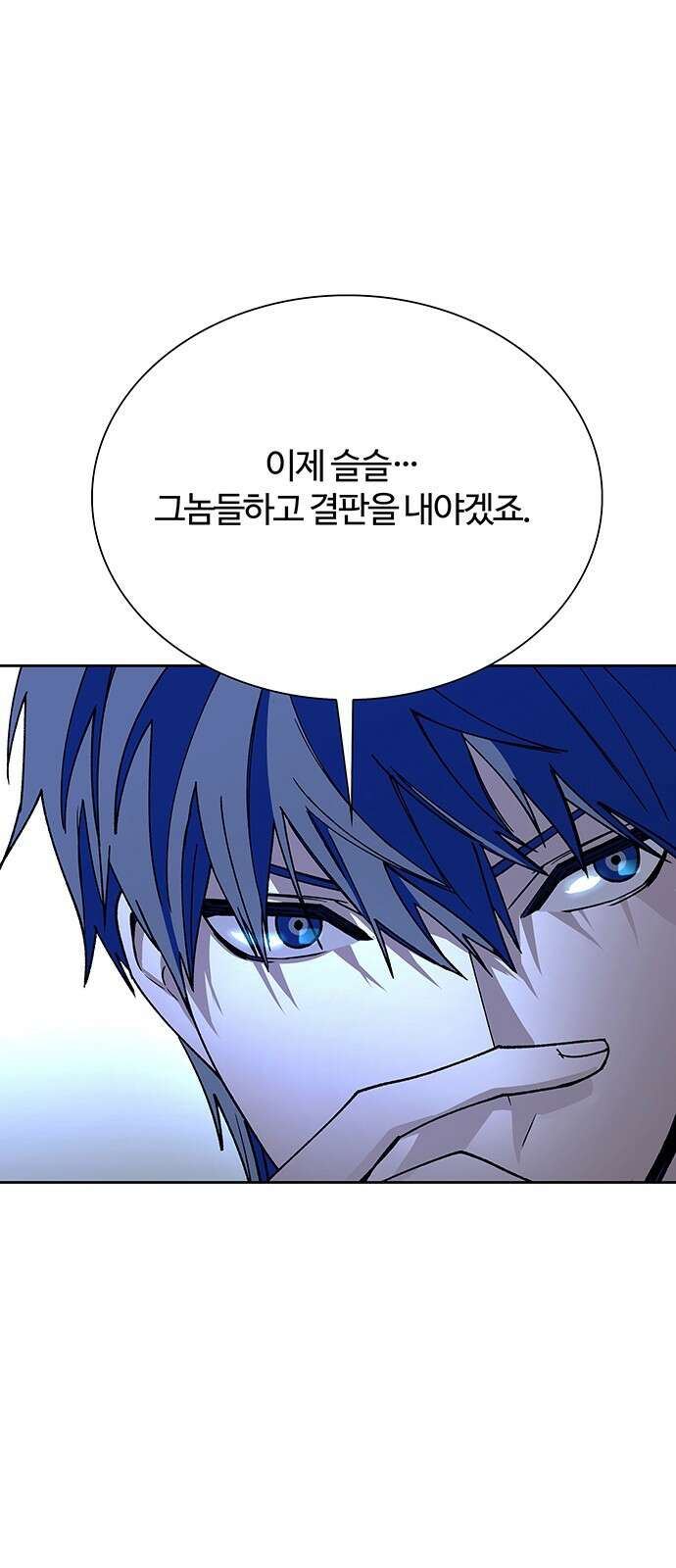 내게 종말은 게임이다 72화 1