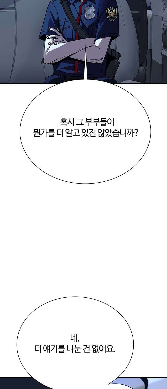 내게 종말은 게임이다 72화 7