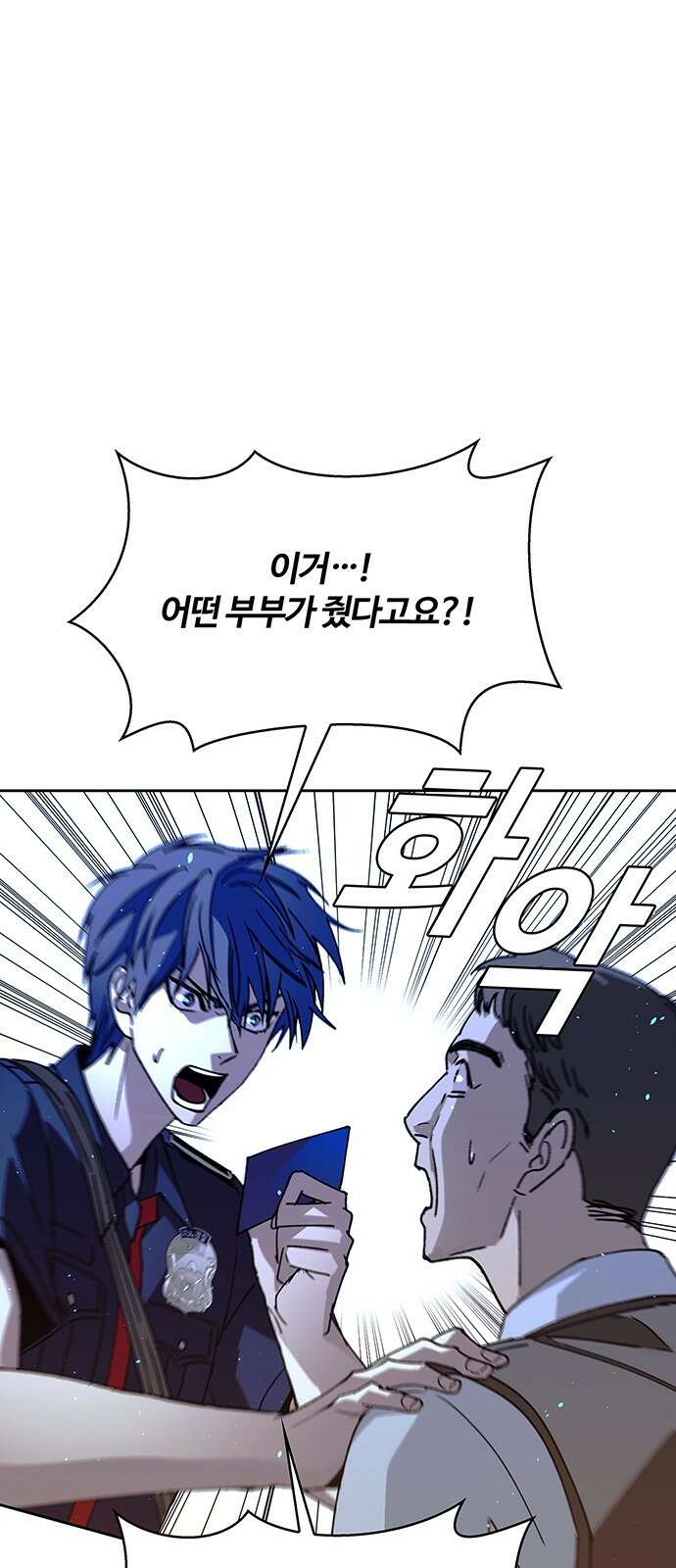 내게 종말은 게임이다 72화 17