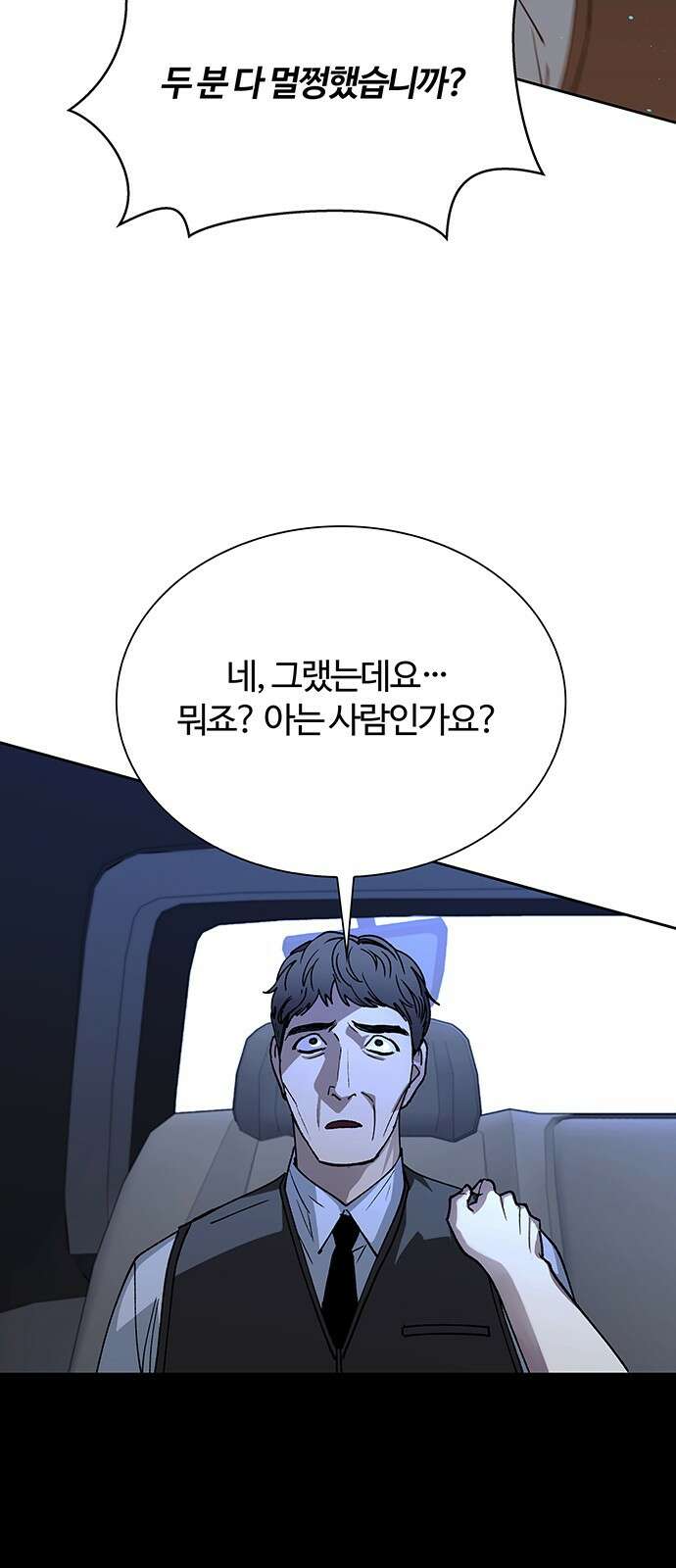 내게 종말은 게임이다 72화 18