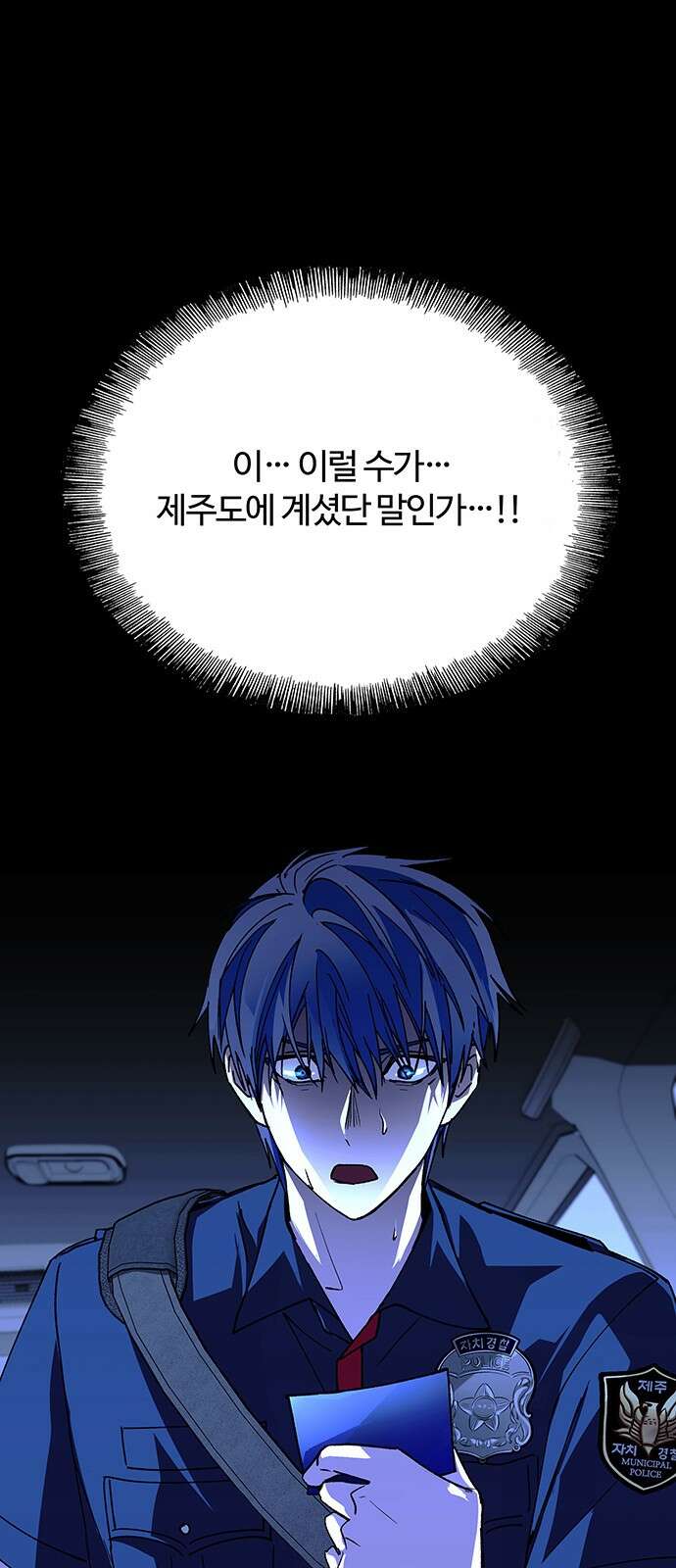 내게 종말은 게임이다 72화 19