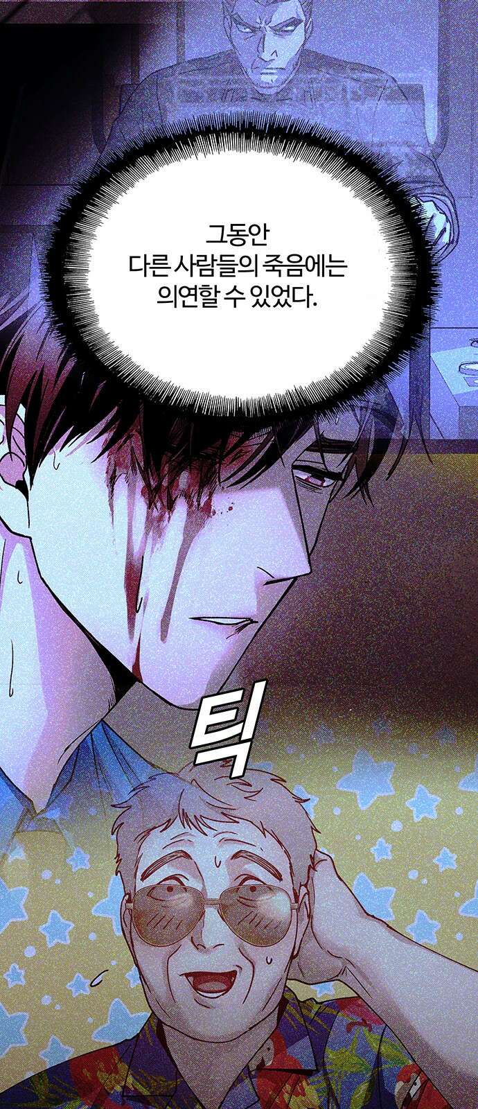 내게 종말은 게임이다 72화 35