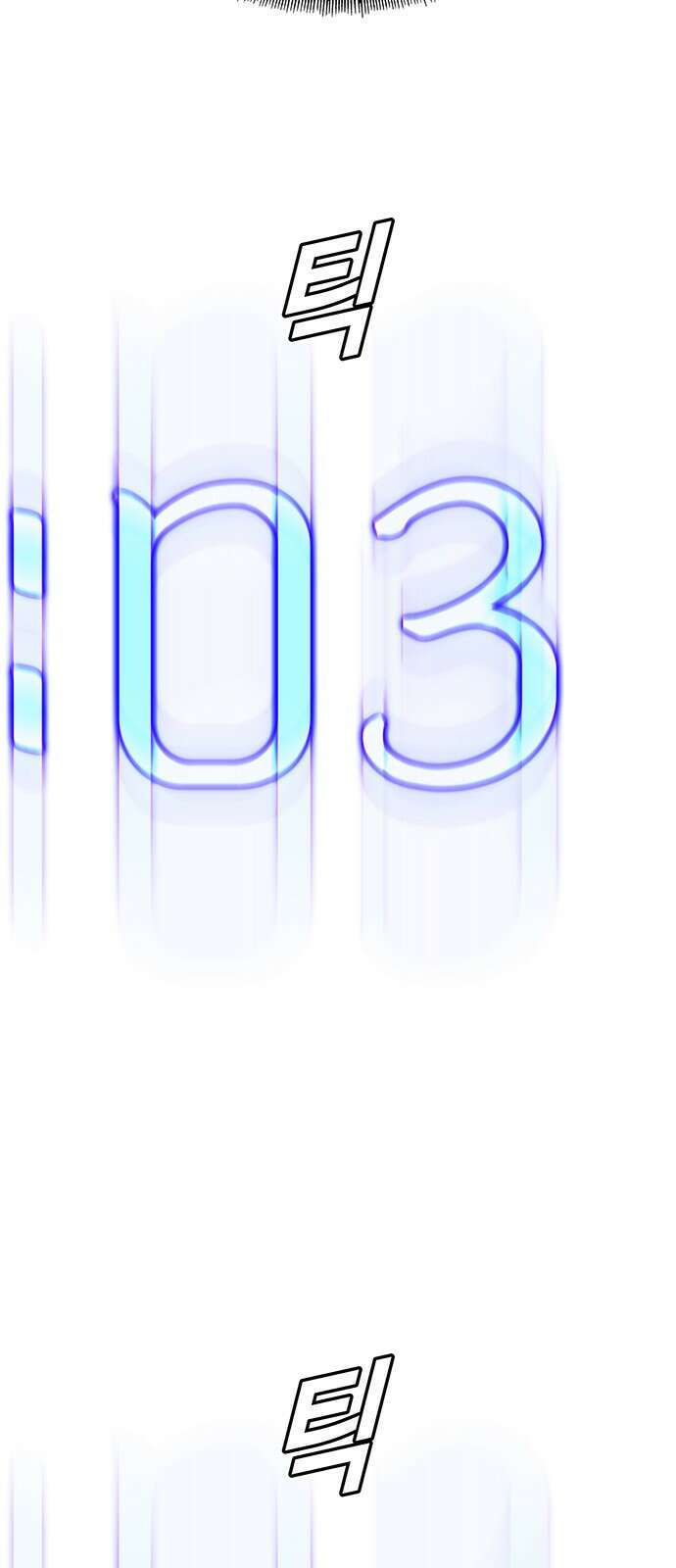내게 종말은 게임이다 72화 38