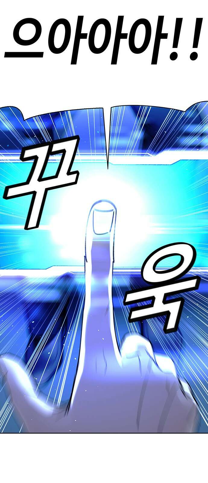 내게 종말은 게임이다 72화 41