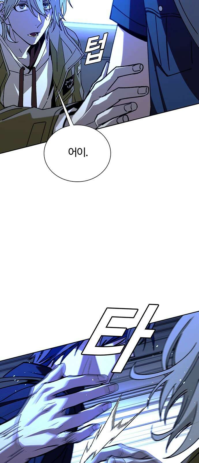 내게 종말은 게임이다 72화 46