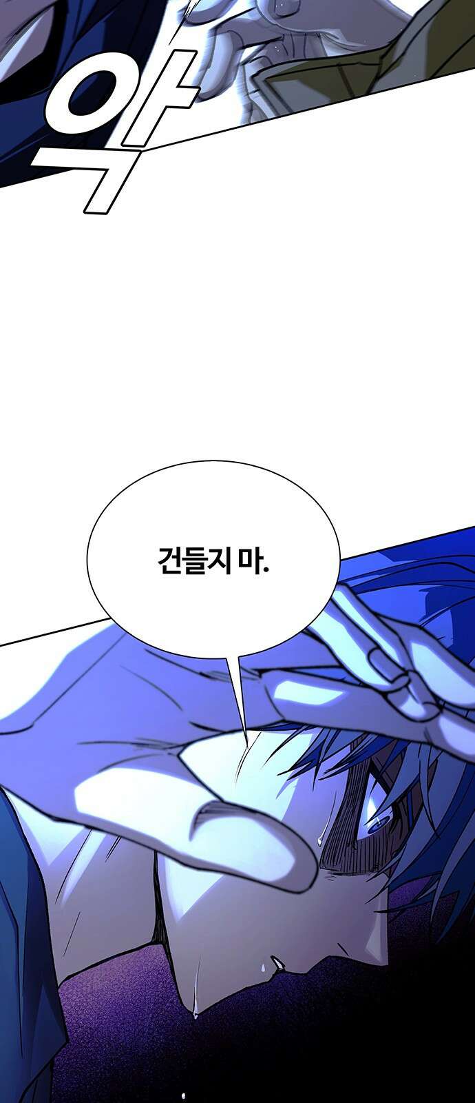 내게 종말은 게임이다 72화 47