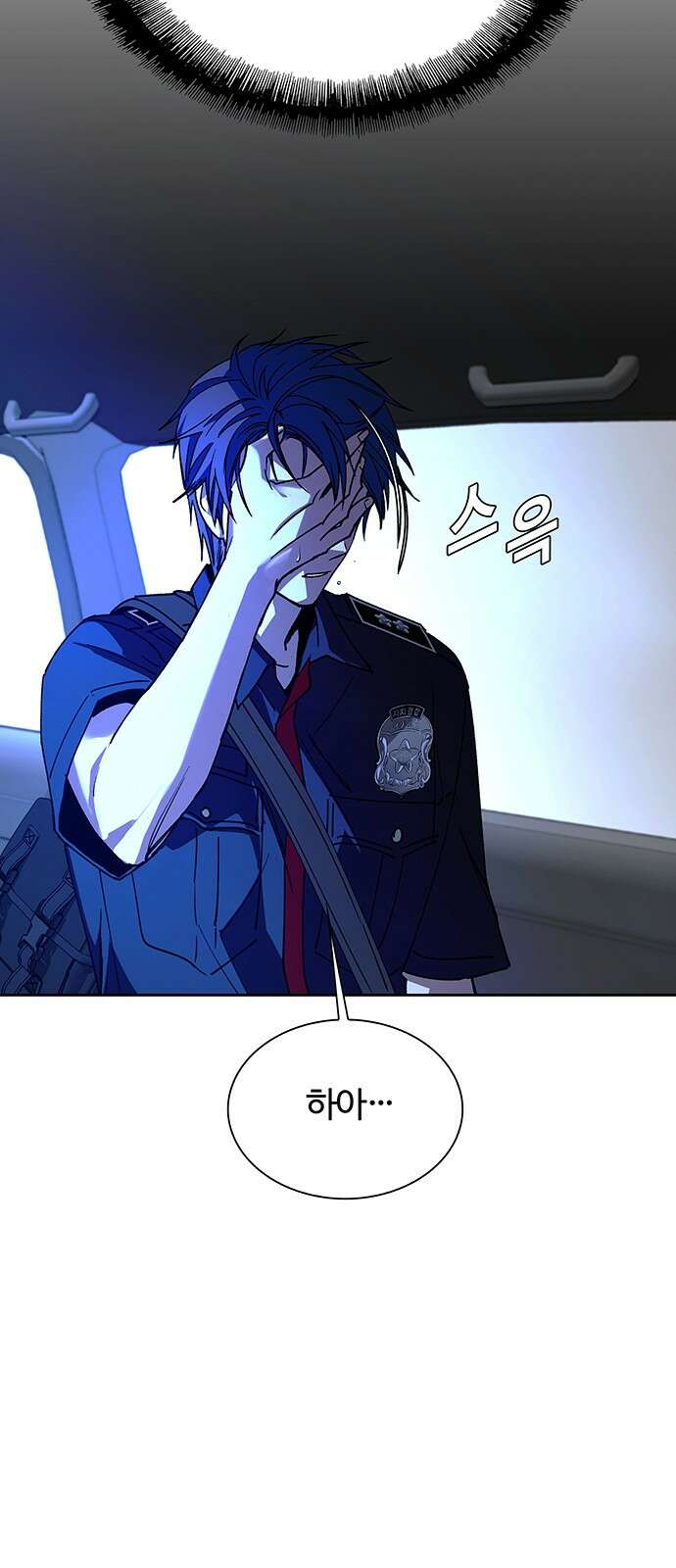 내게 종말은 게임이다 72화 51