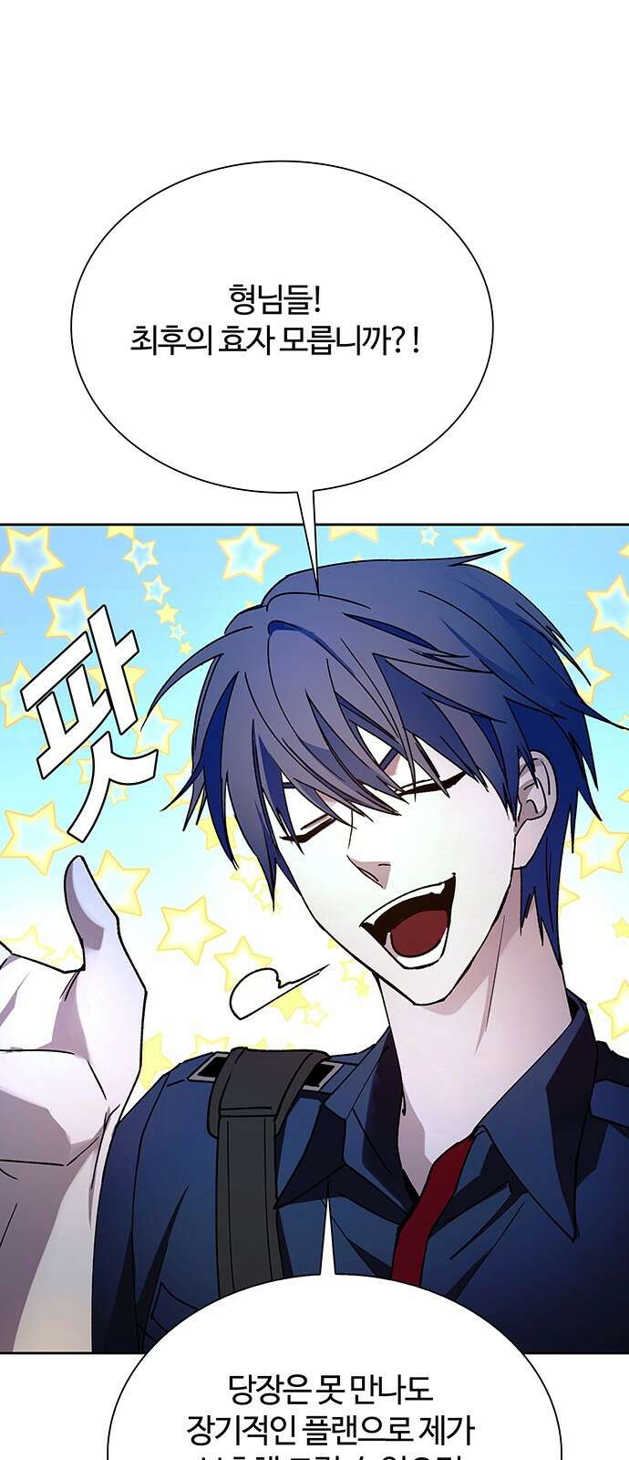 내게 종말은 게임이다 72화 52