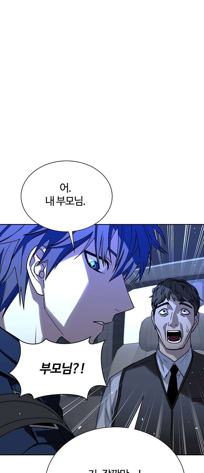 내게 종말은 게임이다 72화 56