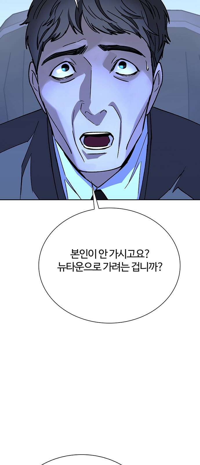 내게 종말은 게임이다 72화 63