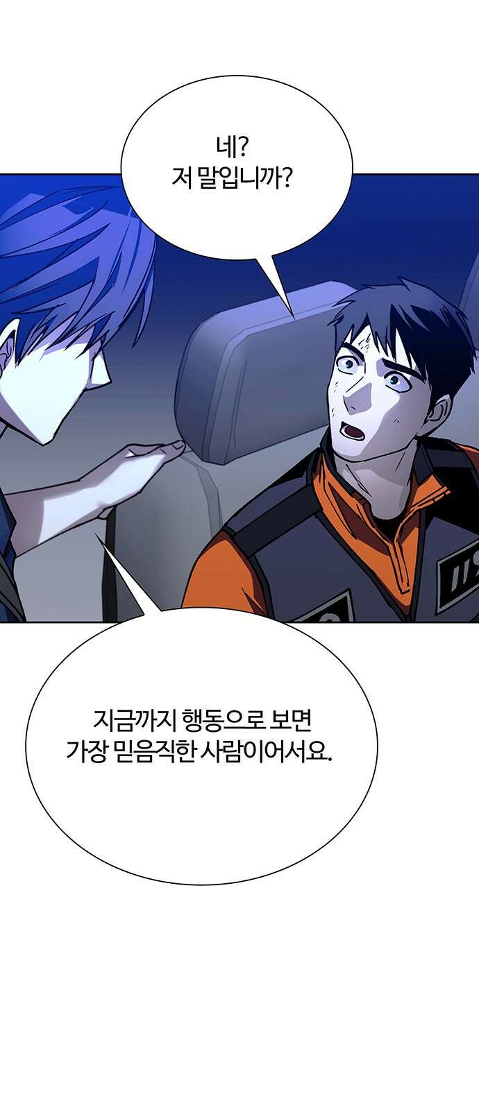 내게 종말은 게임이다 72화 66
