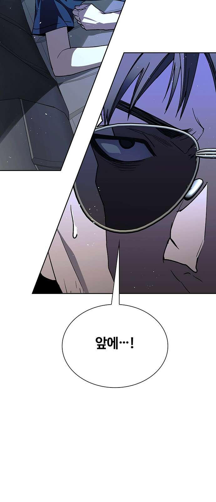 내게 종말은 게임이다 72화 75