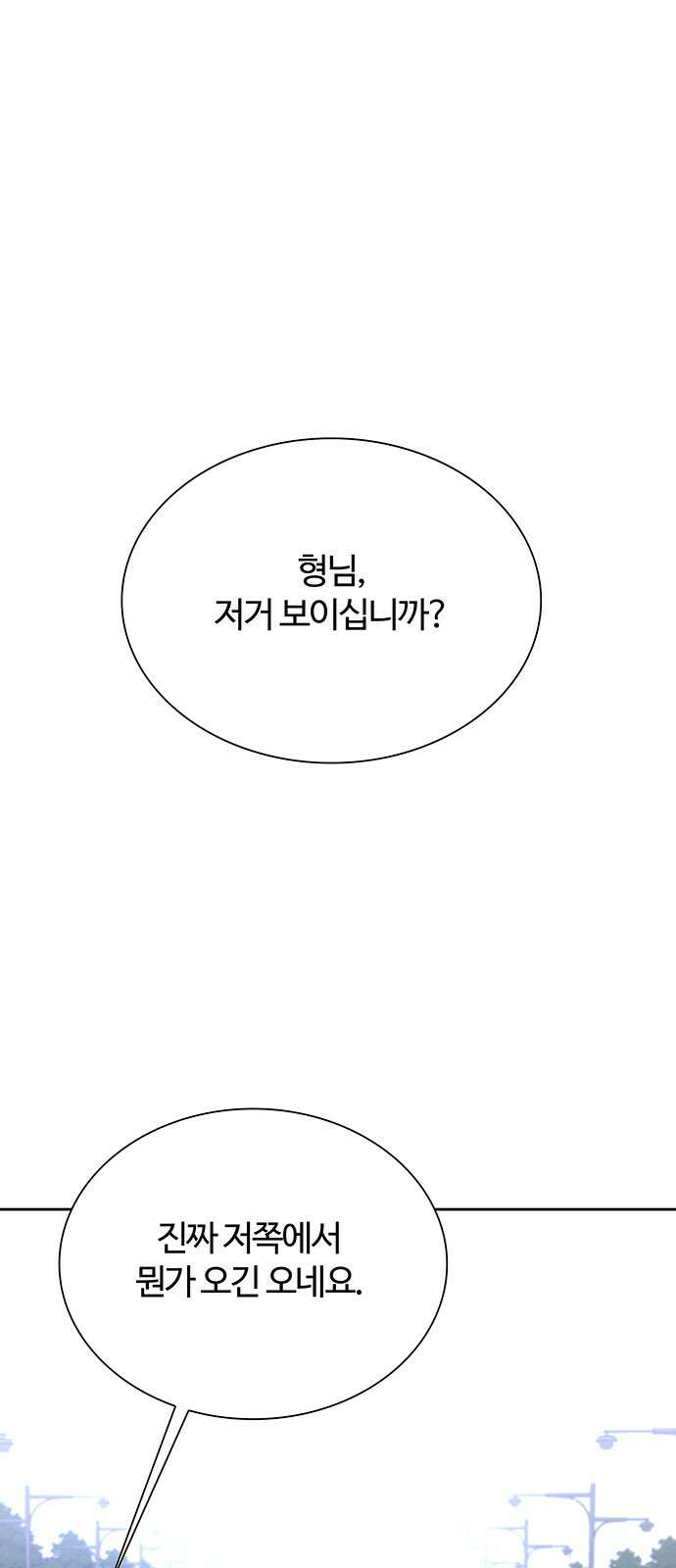 내게 종말은 게임이다 72화 77