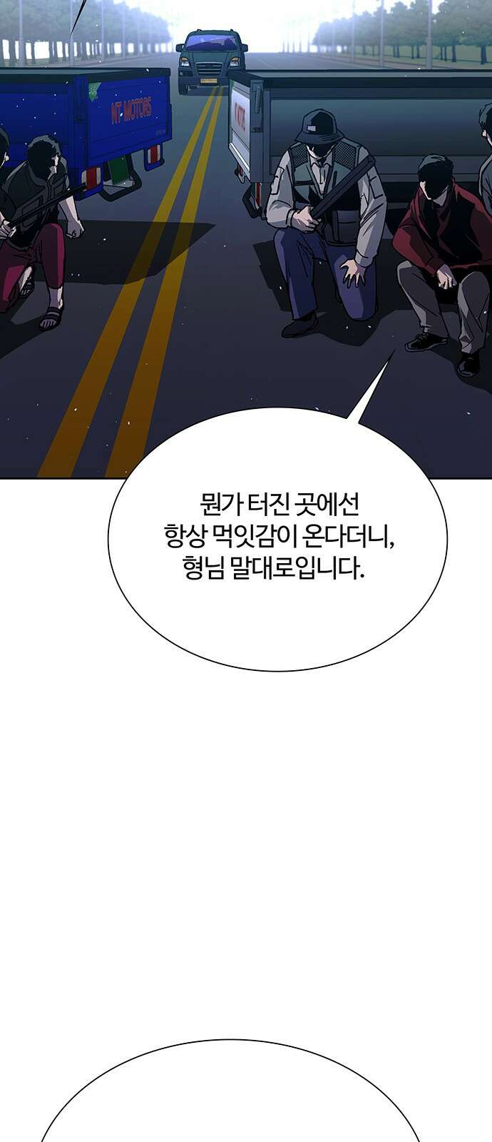 내게 종말은 게임이다 72화 78