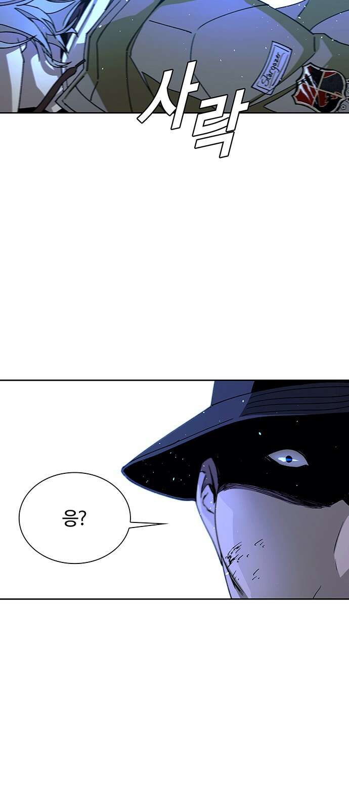 내게 종말은 게임이다 72화 84
