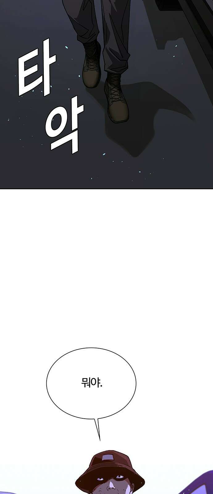 내게 종말은 게임이다 72화 86
